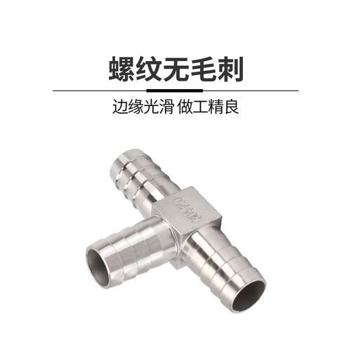 304不锈钢宝塔接头T型Y型三通十字四通水气油软管胶管快插格林头