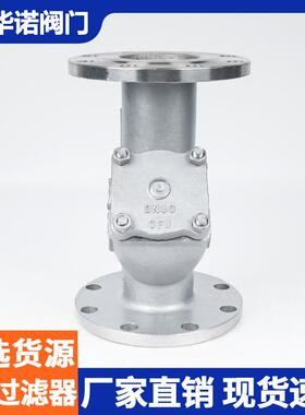 304 316L不锈钢法兰式Y型过滤器GL41W-16P 重型管道蒸汽阀门排污