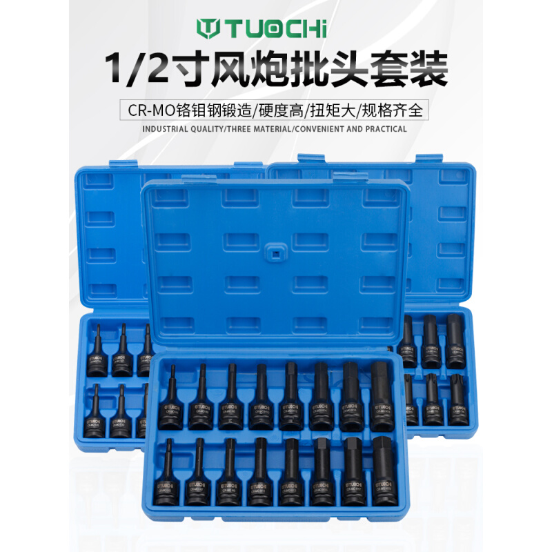 。拓驰内六角套筒k1/2电动扳手内六角批头风炮加长内6角旋具套筒