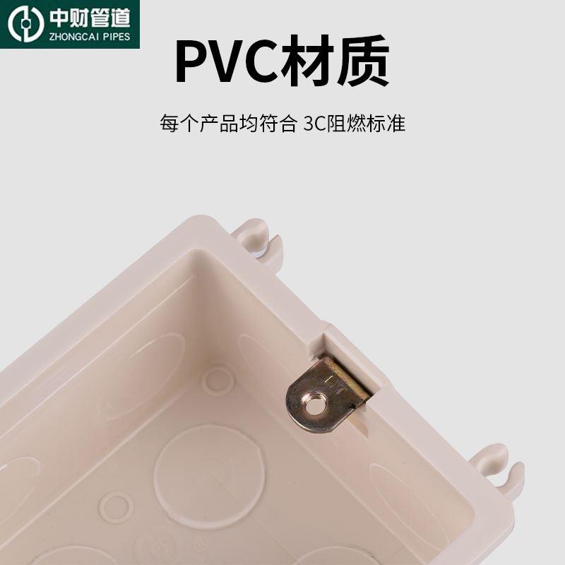 中财pvc86H50型拼装盒中材线盒底盒接线盒暗盒暗装接线盒预埋盒