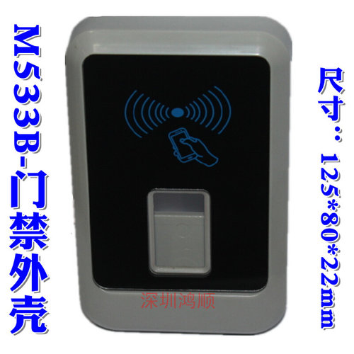 。通用id卡ic卡指纹一体门禁读头 读卡器 刷卡器一体机电子塑胶外