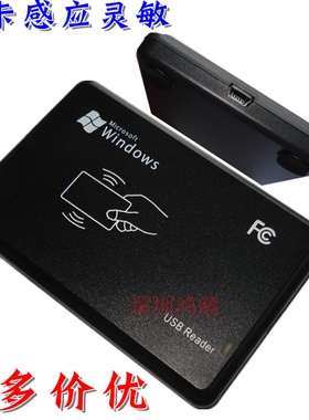 。RS232/485/TTL ID卡M1 IC卡二维码磁条卡读卡发卡刷卡器串口usb