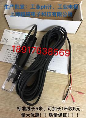 CT-1001工业ph电极 CT-1001C工业在线PH复合电极 CT-1001T锑电极