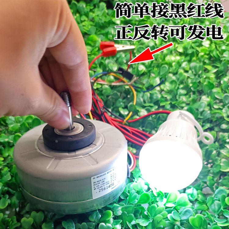 信浓自带驱动220v直流无刷电机 空调风扇马达可做小型DIY发电马达