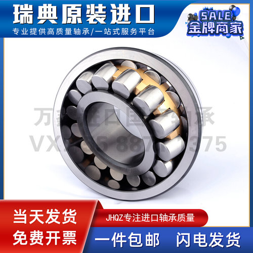 。进口瑞典轴承23236CC/W33 23260CCK/W33 23128CCK/W33 23024 CA