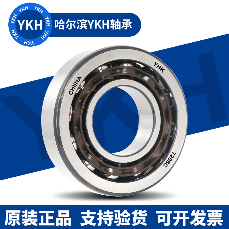 。哈尔滨精密双联配对机床主轴轴承71806 71807 71808DB DT DF P5