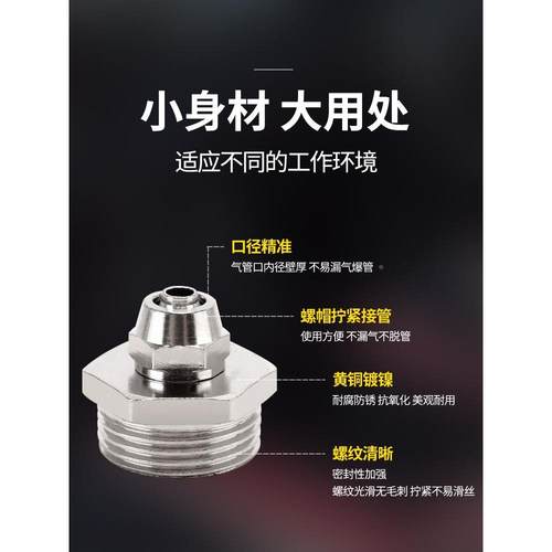 全铜气动接头外丝直接1分2分3分4分6分1寸PC快拧直通气管快速接头