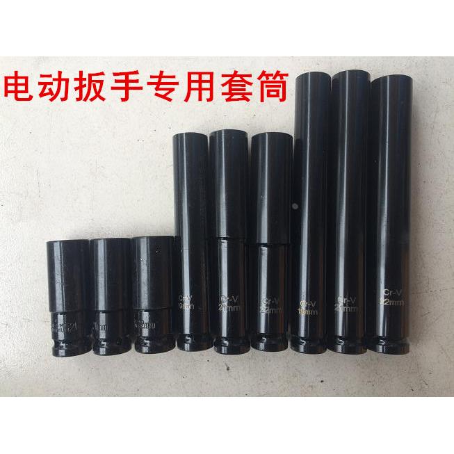 电动加长套筒架子木工脚手架安装套筒19/21/22mm充电锂电扳手套筒