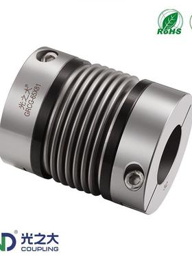 光之大GRCG不锈钢波纹管联轴器步进伺服电机大扭矩丝杆弹性CPBS