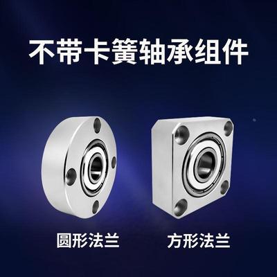 单轴不带卡簧圆法兰组件带座轴承BGRNB BARN固定轴承支撑座17-50