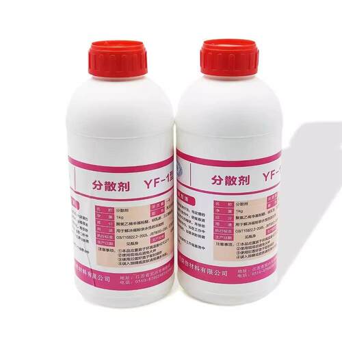 宜兴磁通YF-1/YF-2/YF-3分散剂YL-1消泡剂 A型防锈剂YC-2纯磁粉