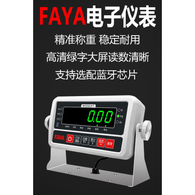 。飞亚E360仪表/高清绿字显示精准稳定耐用支持蓝牙连接传输数据