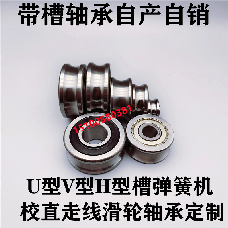。导向轴承u槽轴承 u型槽滑轮v型槽滑轮v型槽轴承u型槽轴承12*37*