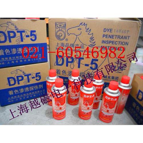 dpt-5 渗透剂 DPT-5型着色渗透剂/着色渗透探伤剂 24瓶起售