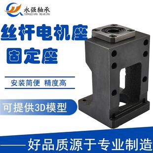 滚珠丝杆电机座 57步进80伺服马达固定座 轴承座750W/1.1KW一体座