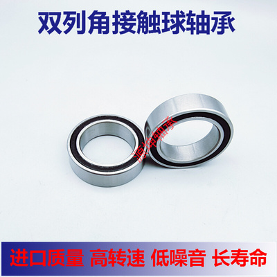 。双列角接触球轴承3008 3009 3010 3011 3012 3013 3014 3015A-2