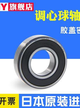 调心球轴承2311 2312 2313 2314 2315 2316 2317 2318RS密封k进口