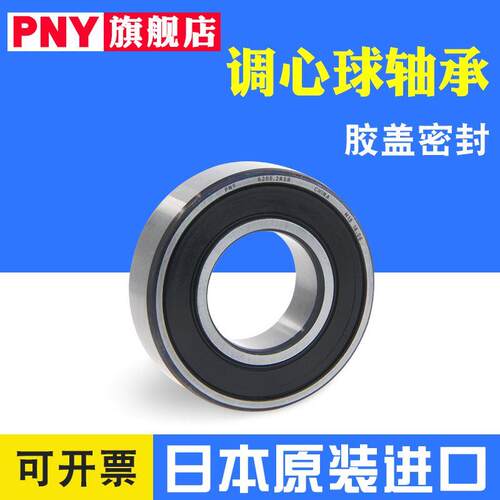 调心球轴承2311 2312 2313 2314 2315 2316 2317 2318RS密封k进口