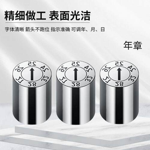 进口塑胶模具日期章24年月合并章可调波珠卡位年章月章字母空白章