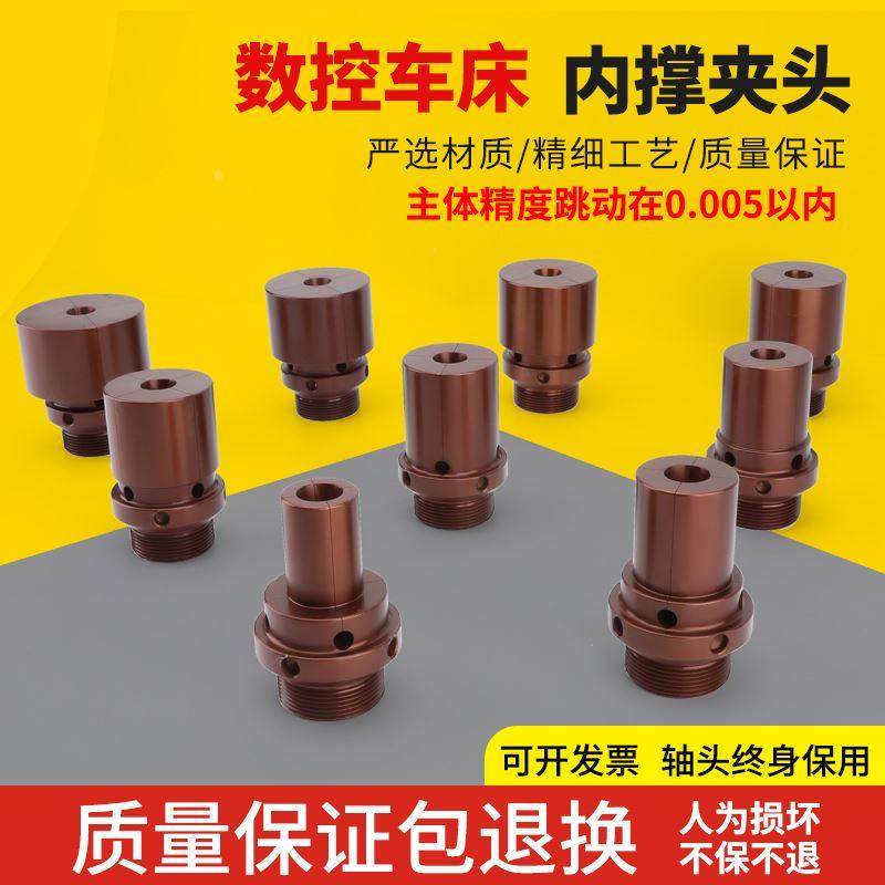 数控车床内撑轴头36机46机内撑夹头后拉式内涨夹具0640机内撑夹头,宠物/宠物食品及用品,宠物推车,淘宝优惠券,粉丝福利购,淘宝优惠卷