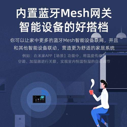 接入米家中控T8音乐主机小爱触屏音箱86底盒自带扬声器智能家居