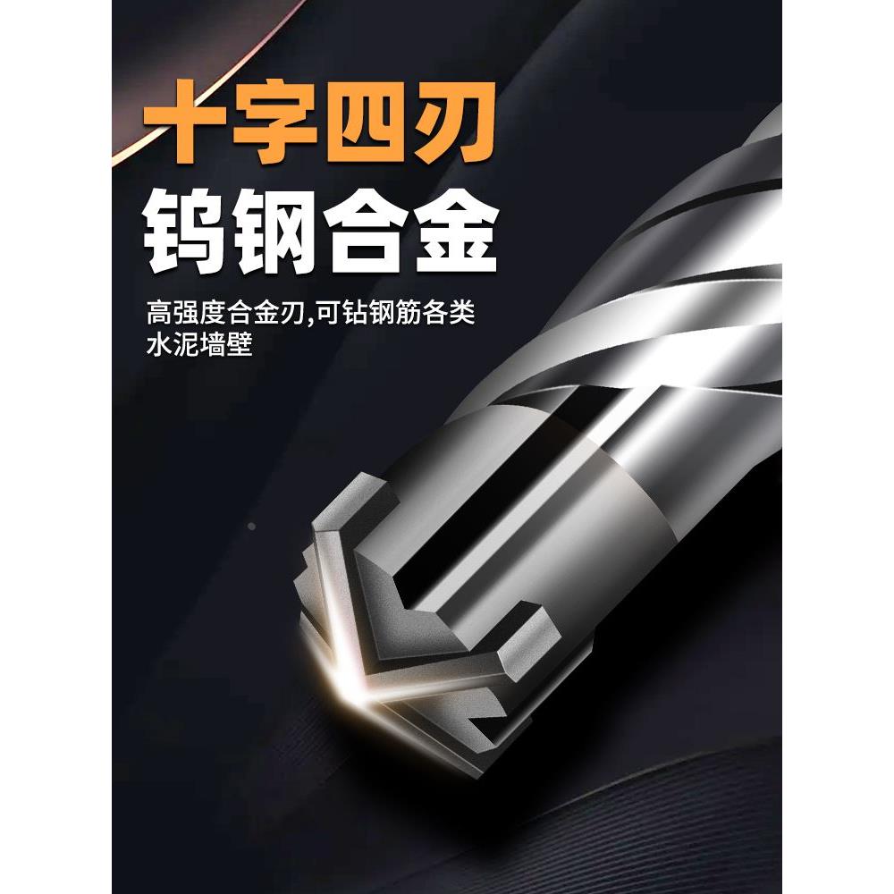 电锤钻头十字四刃合金sds-plus圆柄两坑两槽膨胀穿墙水泥冲击打孔