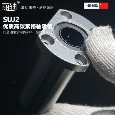 加长椭圆法兰直线轴承 LMH6 8 10 12 13 16 20 25 30LUU H型加长