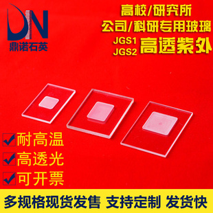 。XRD样品槽测试片载物开槽载玻片耐高温光学石英玻璃片样品台 定