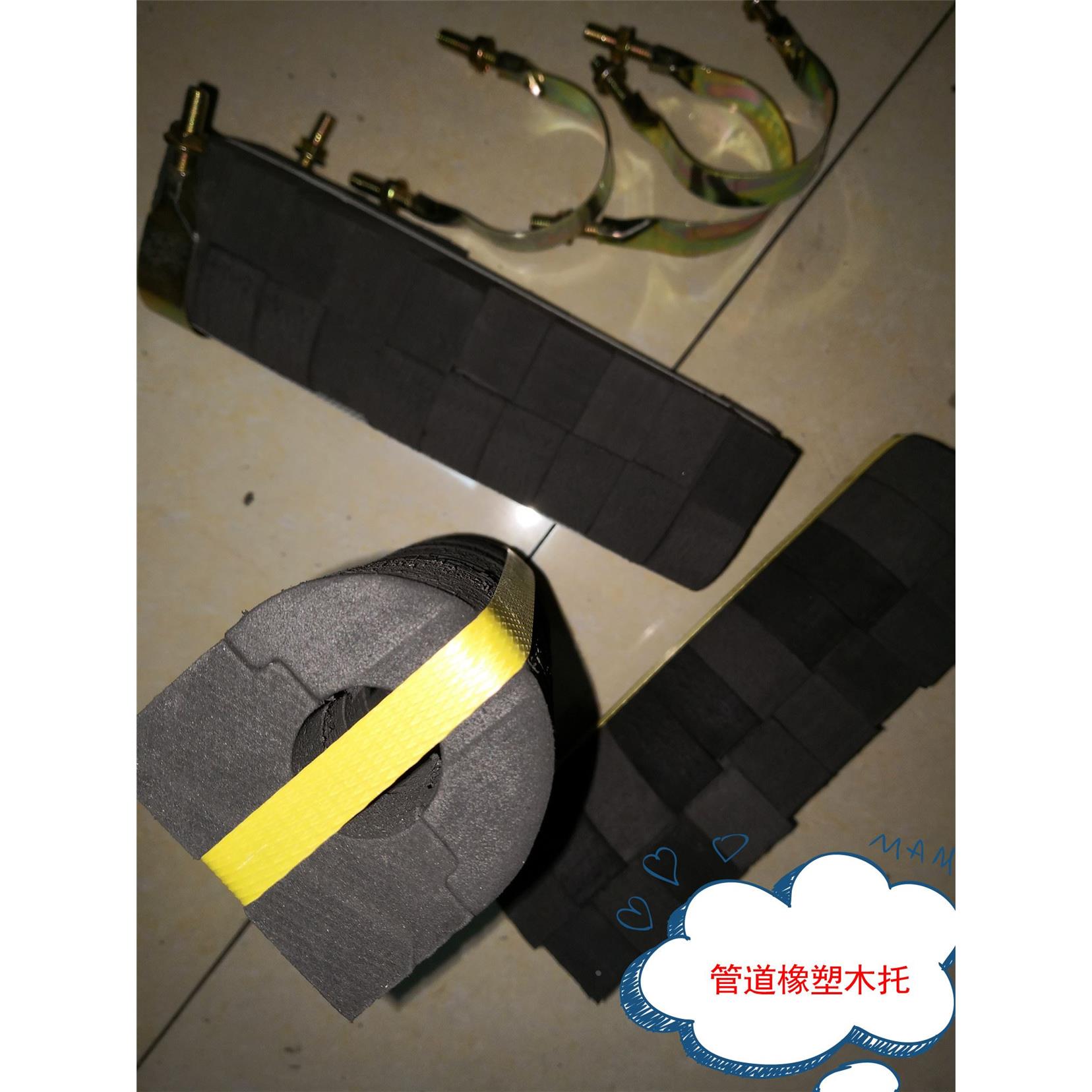 管道橡塑木托DN20 DN25 DN50 DN100 UR型消防管道抱箍保温橡塑114