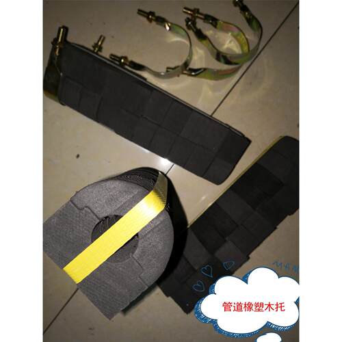 管道橡塑木托DN20 DN25 DN50 DN100 UR型消防管道抱箍保温橡塑114