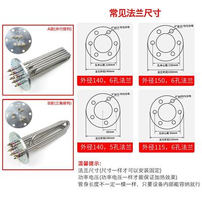 蒸汽发生器锅炉加热管蒸烫机电热管12/18/24KW发热器140/150法兰
