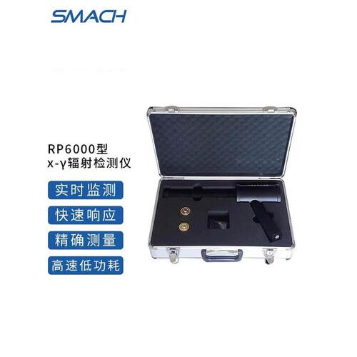 SMACH智元手持X-&gamma;辐射仪RP6000便携式核辐射检测仪辐射检测