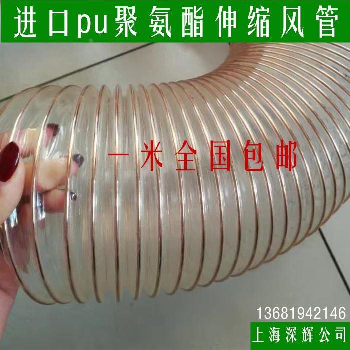 聚氨酯风管PU钢丝软管  耐高温 透明波纹吸尘风管 200mm 230 260