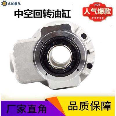 中空油压回转缸高速液压卡盘油缸三爪油缸SHS-1036 1246 15521075