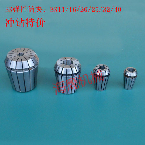 。高精度弹性筒夹嗦咀ER11/16/20/25/32/40数控雕刻机主轴弹簧夹