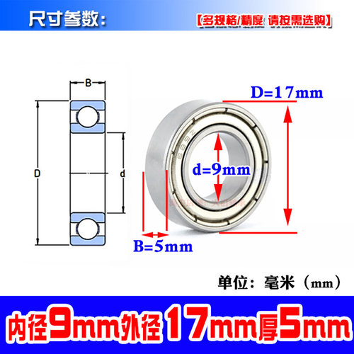 。深沟球微型小轴承689Z 618/9ZZ L-1790ZZ RS内径9mm外径17厚度5