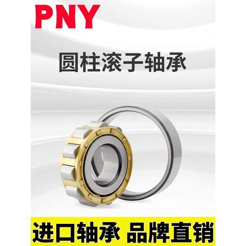 PNY 7602040 TNP4TBTB 760208 精密丝杠轴承内径40外径80进口