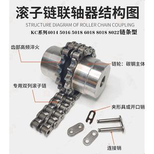 大扭矩联轴器 0814 1016 链条式 1618 KC联轴器 1218 34579 联轴器
