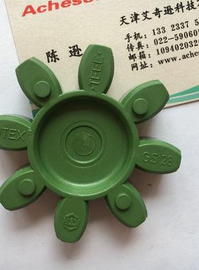 KTR ROTEX GS42绿色弹性体