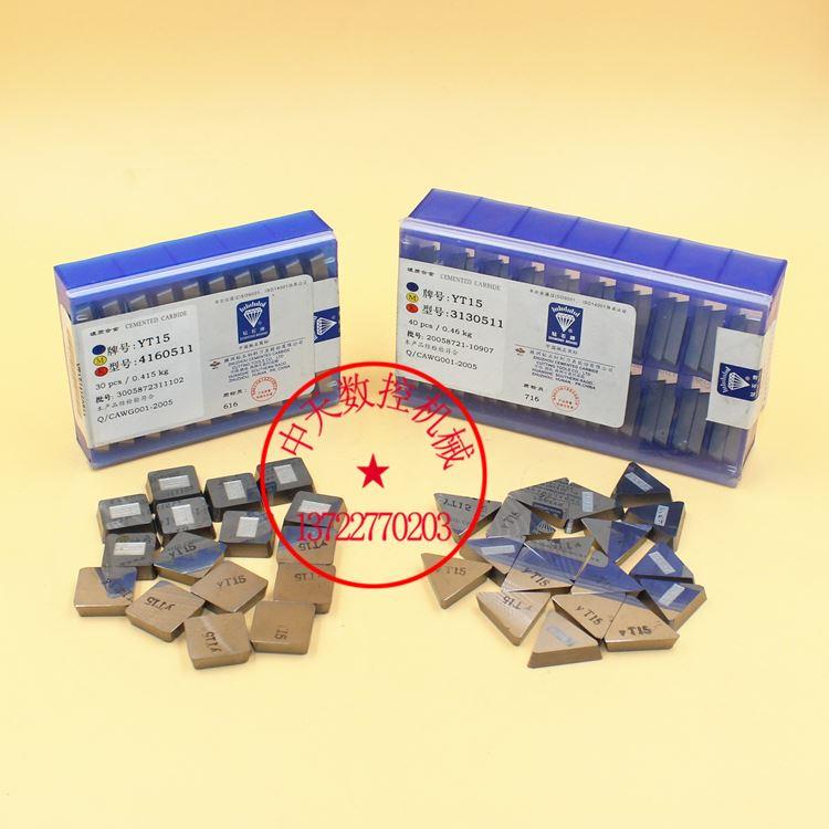 株洲钻石硬质合金平面四方铣刀片YW2/YW1/YT15/4160511/3130511