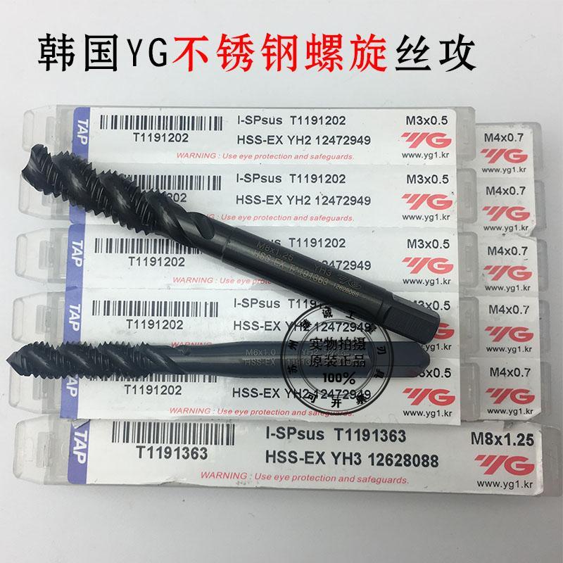 原装韩国YG不锈钢黑色螺旋槽机用丝锥先端丝攻上下排削T1191 1023