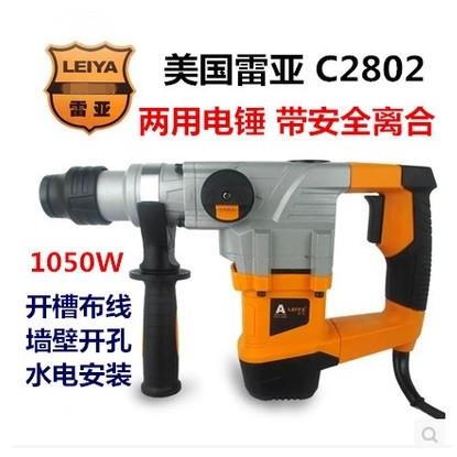 雷亚C2802/C3608电锤多功能两用电锤电镐35-02大功率冲击钻混凝土
