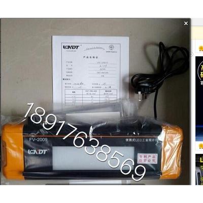 鹿城FV-2009便携式工业LED观片灯FV2009/评片灯/射线探伤底片灯