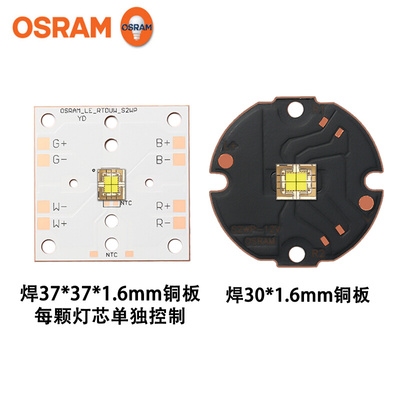。OSRAM欧司朗LE UW S2WP白60W四芯平面舞台灯投影仪 大功率LED灯