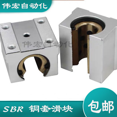 。SBR石墨铜套加长铜衬套直线轴座耐磨12 16 20 25 30 35 40 50UU