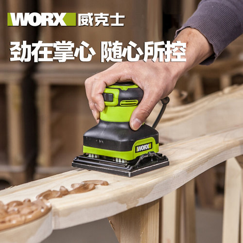 。威克士砂纸机砂光机WU646 木工墙壁墙面腻子磨墙机打磨机电动工