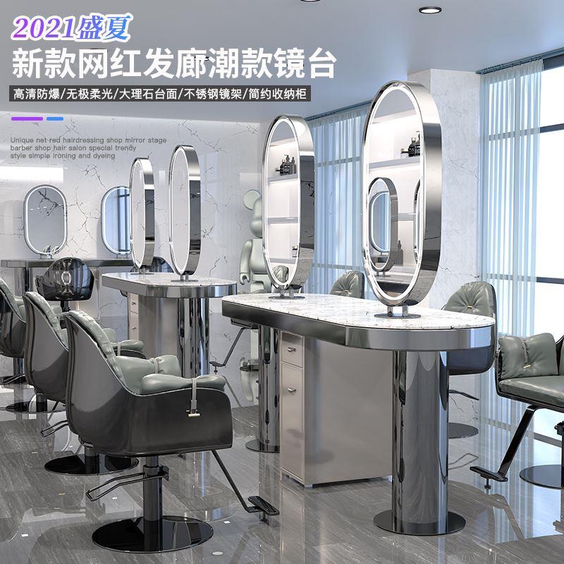 时尚发廊镜台美发店新款简约不锈钢理石镜台双面镜带灯发廊专用