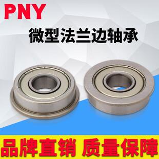 带挡边法兰台阶轴承F6800 6801 6802 6803 F6804 F6805 F6806Z ZZ