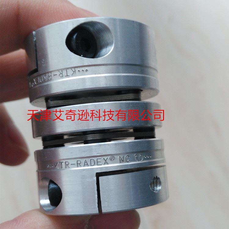 KTR RADEX-NC 5 10 15 20 25 35 42 DK双膜片进口伺服联轴器