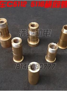 包邮齐齐哈尔飞达瓦房店C5112A C5116A/55104立车横向螺母梁丝杆